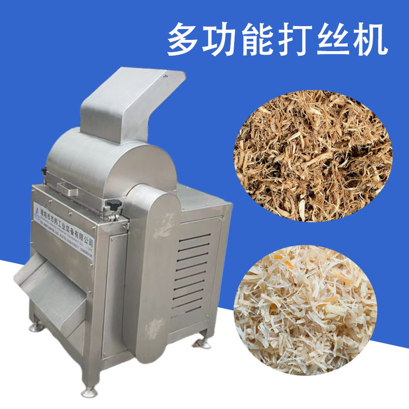 瑶柱鱿鱼牛板筋拆丝机 全自动香菇脚打丝机 酱牛肉仿手工撕丝机