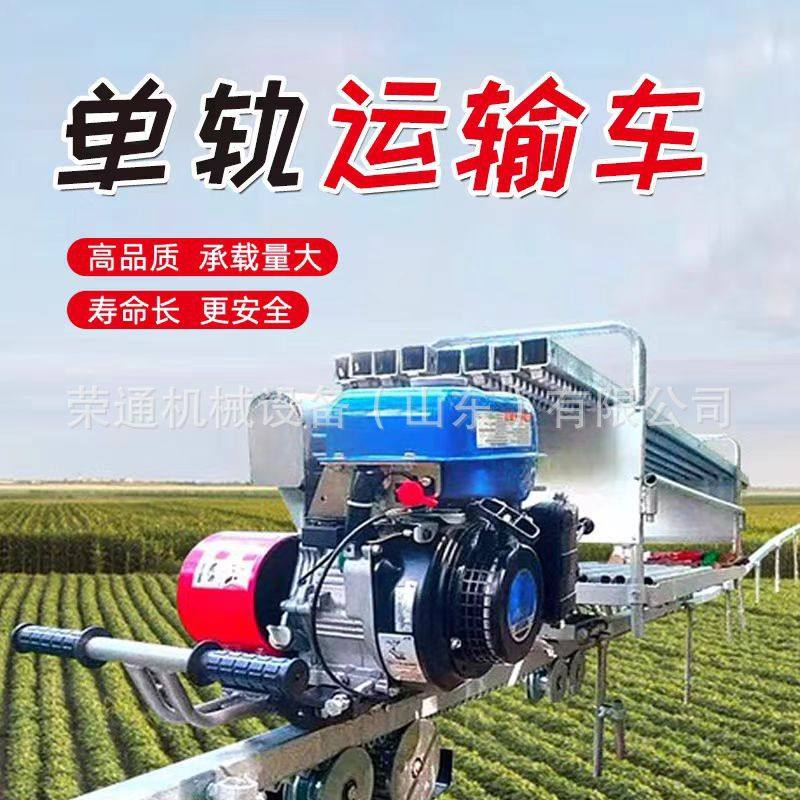 山地茶园单轨运输车工程农用爬坡轨道小火车山地果园轨道运输车