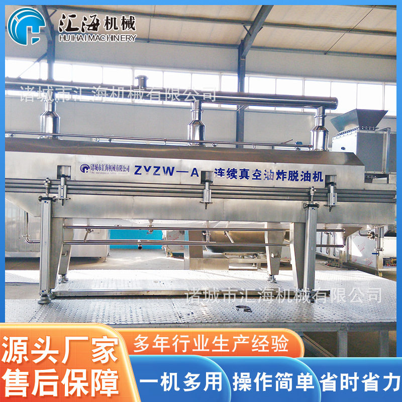 密香凤梨脆片低温真空油炸机 凤梨低温脱水设备 凤梨深加工流水线