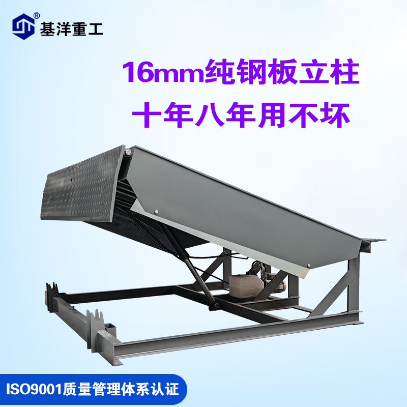 电动调节板物流园专用月台集装箱卸货平台固定登车桥升降升降平台