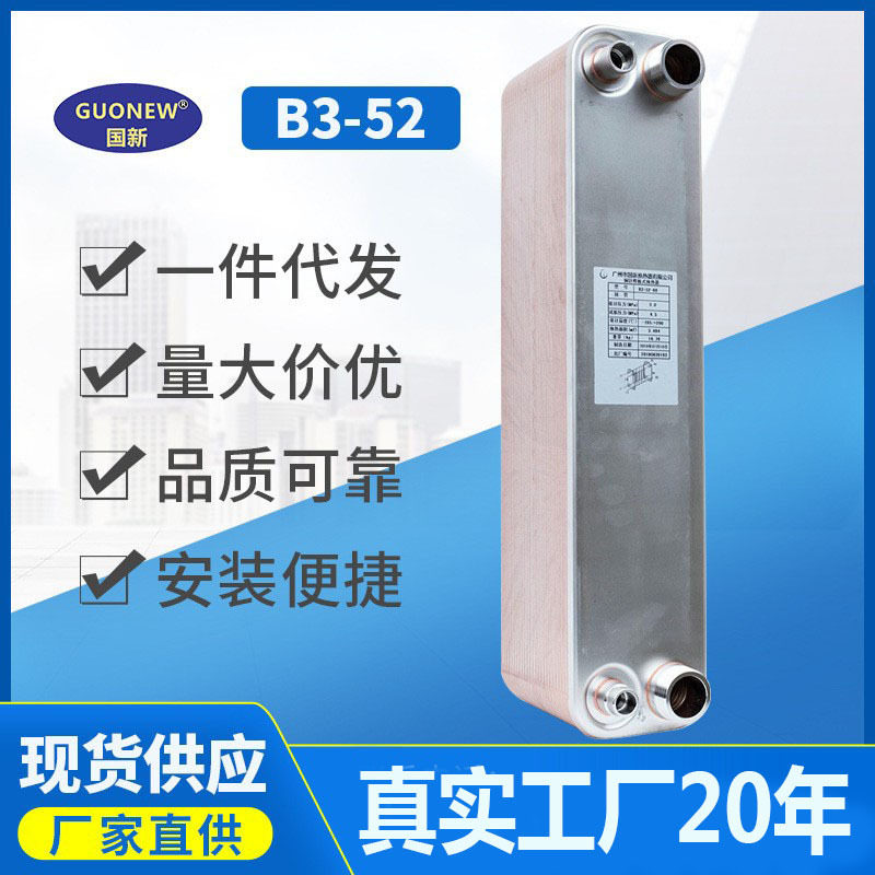 现货空调冷水机冷凝蒸发器不锈钢热交换氟水板换钎焊板式换热器