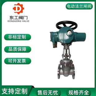 不锈钢高温锅炉防爆开关型电动法兰闸阀Z941W 316L电动闸阀 16RL