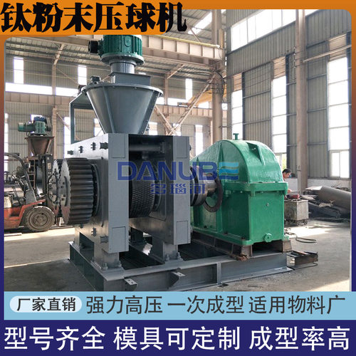 钛粉末压球机 高压碳化钛合金粉压球成型设备 冶金粉末对辊压球机