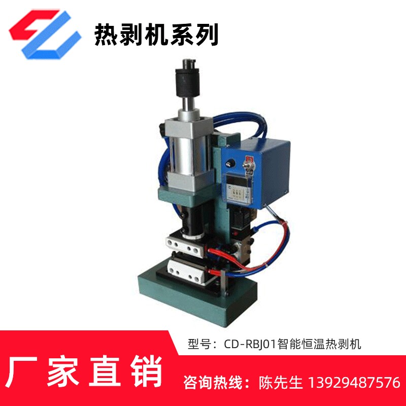厂家 气动脱皮机多芯线剥皮机 气动剥皮机 电热式剥皮机