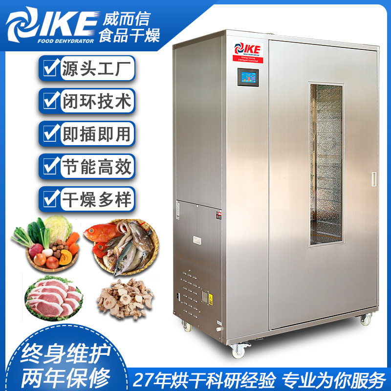 荔枝农产品花椒桂圆干燥机设备水果蔬菜辣椒大枣烘干出口烘干机