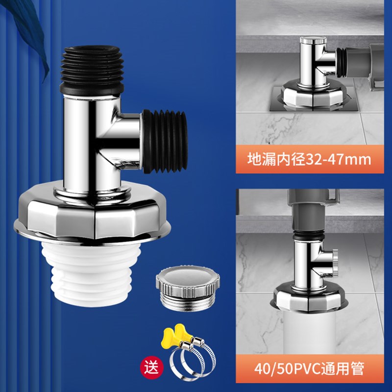 下水管三头通洗衣机排水管地漏接头接口对接器道三通分水器二合