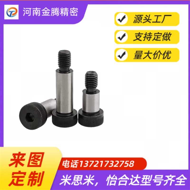 MSBL6.5/8/13-10/15/20/25/30/35/40/4550塞打螺丝等高螺栓