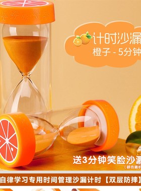 流沙计时器沙漏儿童防摔塑料25/30/60分钟自律学习专用时间管理瓶