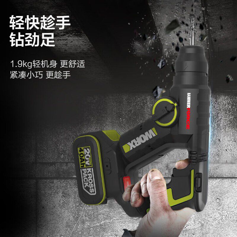 威克士20V无刷轻型电锤冲击钻WU380S(4.0单电)电钻充电两用锂电池
