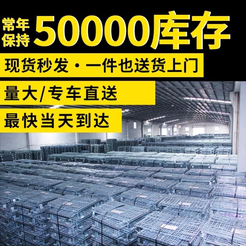 折叠仓储笼货架储物笼物流台车周转箱笼铁框蝴蝶笼铁笼仓库仓储笼