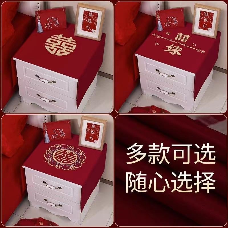 结婚床头柜防尘罩盖布婚房红色喜庆装饰布置台面桌布婚礼喜字盖巾