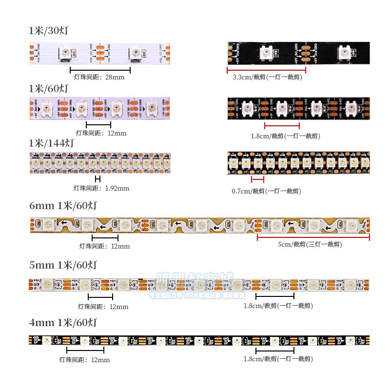 WS2812B幻彩LED灯带5V全彩5050灯珠内置IC炫彩单点单控编程软灯条