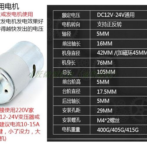 劲力799电机12-24V大扭力大功率发电机滚珠轴承静直流775升级马达