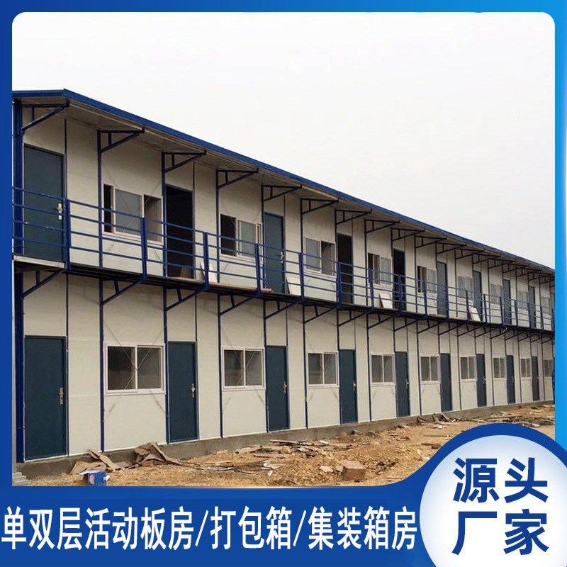 住人集装箱房屋轻钢装配 单双层式拎包入住保温防风 户外活动板房