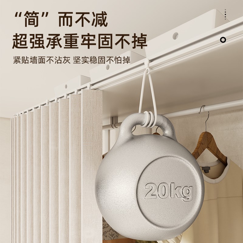 免打孔极窄窗帘轨道滑轨挂钩式导轨床帘粘贴式免钉滑道滑轮单轨