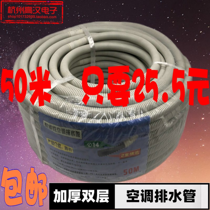 空调内机双层加厚滴水管出水管PVC管耐候性炭黑涂层延长管