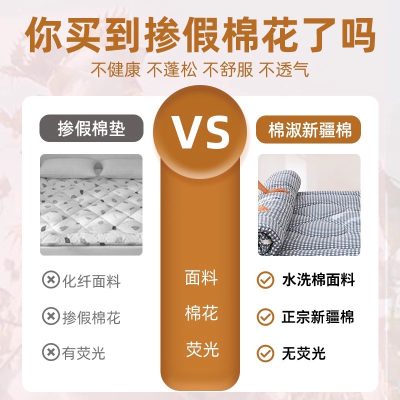 铺床的褥子床褥垫棉花垫被铺底棉絮床垫家用软垫学生宿舍单人垫褥