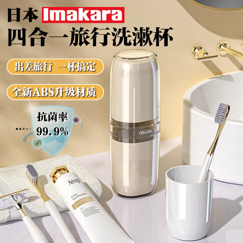 出差旅行杯套装漱口杯牙刷牙盒收纳具式