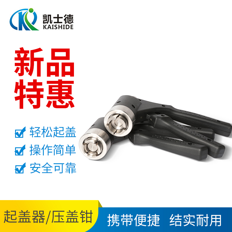 样品瓶起盖器 压盖器 顶空瓶起压钳