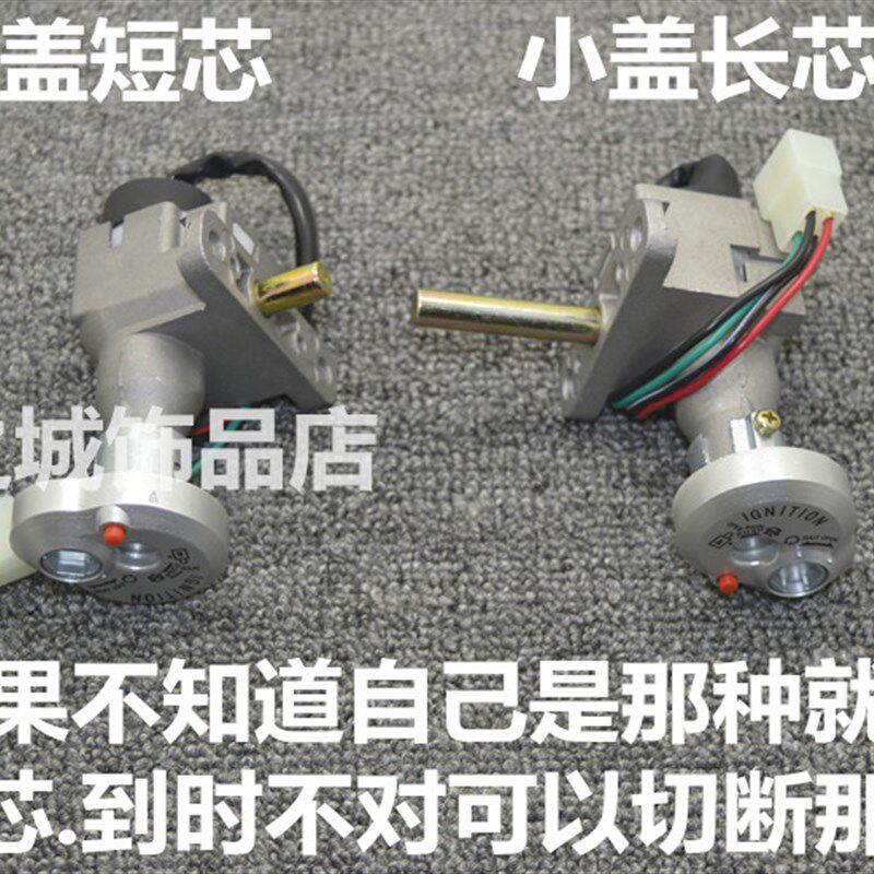 适用摩托车战速GR战速鬼火三 二一四电门锁电动车车头锁