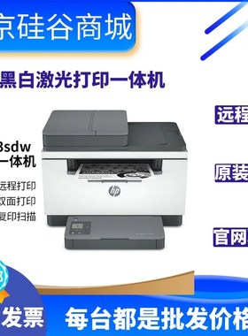 swwa打印机复印一体机黑白激光家用小型办公