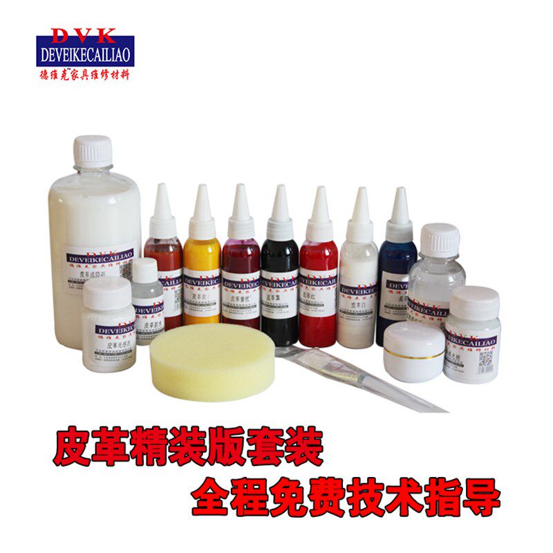 德家具维修补漆 材料  皮革 皮沙发床 工具套装
