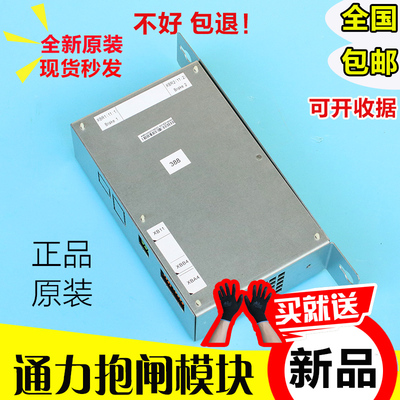 通力电梯抱闸模块控制电源板00G076G0