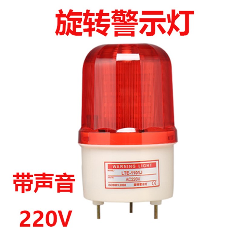 别墅庭院门警灯平移门电机声光报警器旋转警示灯转闪伸缩门灯V