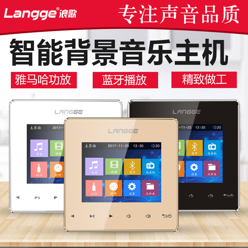 家居背景音乐主机系统套装功放控制器6A无线音响