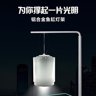 牧梵单臂灯架鱼缸草缸金卤卤素支架吊架 半山茶社永圣地板纯金