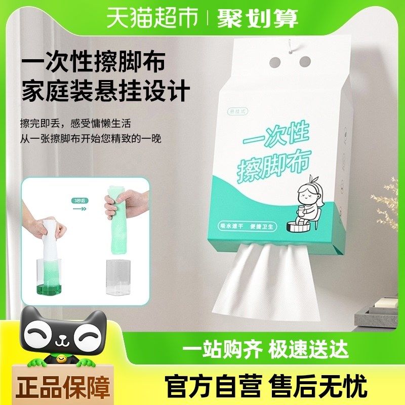 一次性加厚擦脚毛巾抹布擦脚布足浴泡脚布吸水纸足疗洗脚巾,家庭/个人清洁工具,一次性抹布,淘宝优惠券,粉丝福利购,淘宝优惠卷