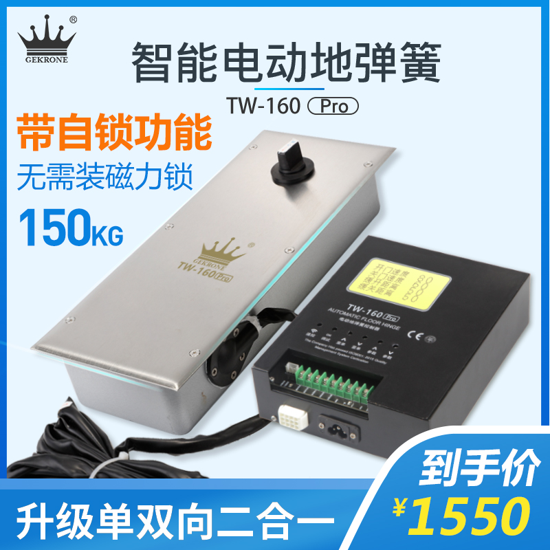 GER电动平开门机单双向玻璃门自动地弹簧