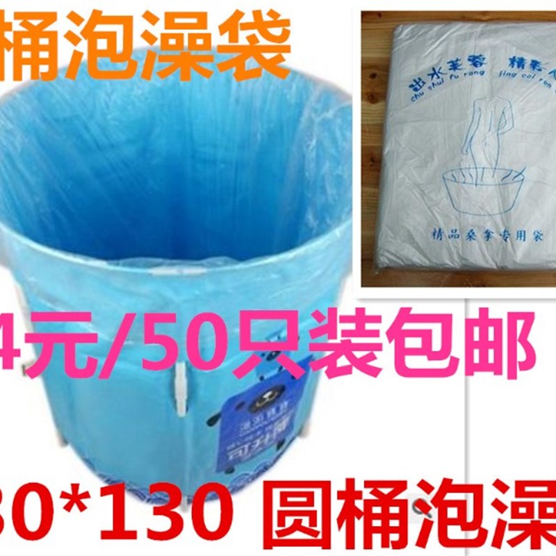 加厚一次性泡澡袋浴缸膜套浴桶圆桶子浴盆膜圆形沐浴袋