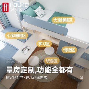 好莱客全屋卧室儿童房上下床衣柜床梯定制家具组合套装二胎房设计