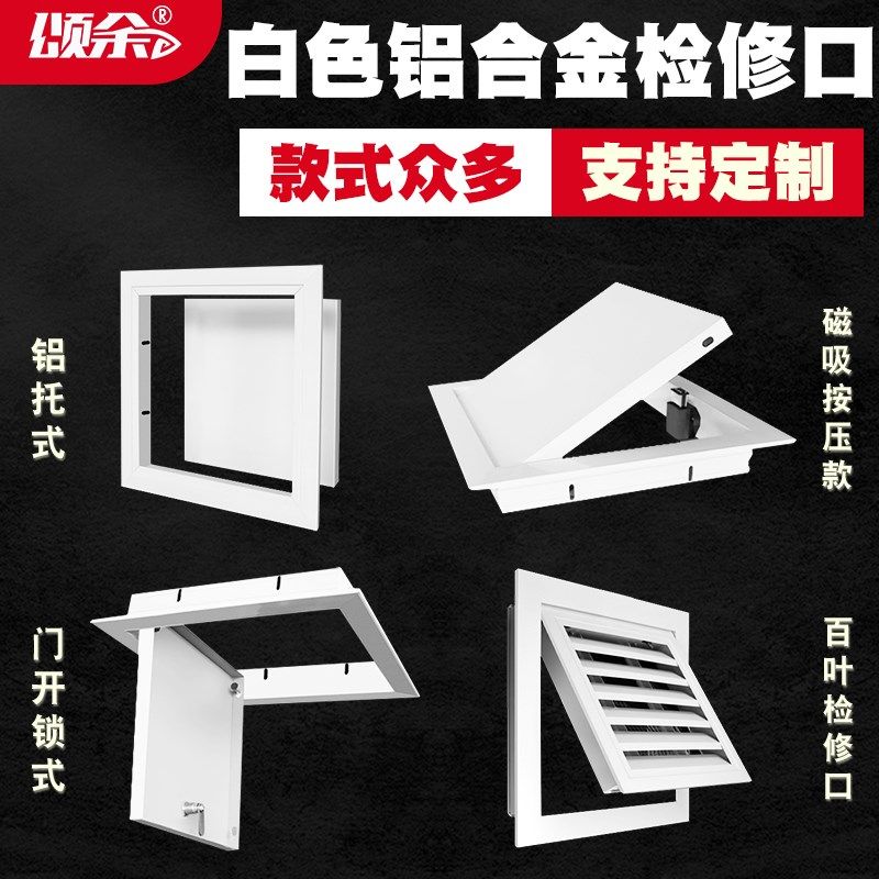 吊顶检修口铝合金装饰盖外机管道检查口孔屋顶墙面铝扣板定制,电子/电工,室内新风系统,淘宝优惠券,粉丝福利购,淘宝优惠卷