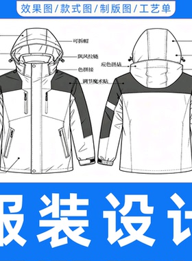服装设计结构款式线稿图素材代画效果图定制图纸cdr/PS/AI/cad/3d