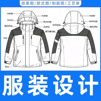 服装设计结构款式线稿图素材代画效果图定制图纸cdr/PS/AI/cad/3d
