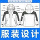 线稿图素材代画效果图定制图纸cdr 式 服装 cad 设计结构款