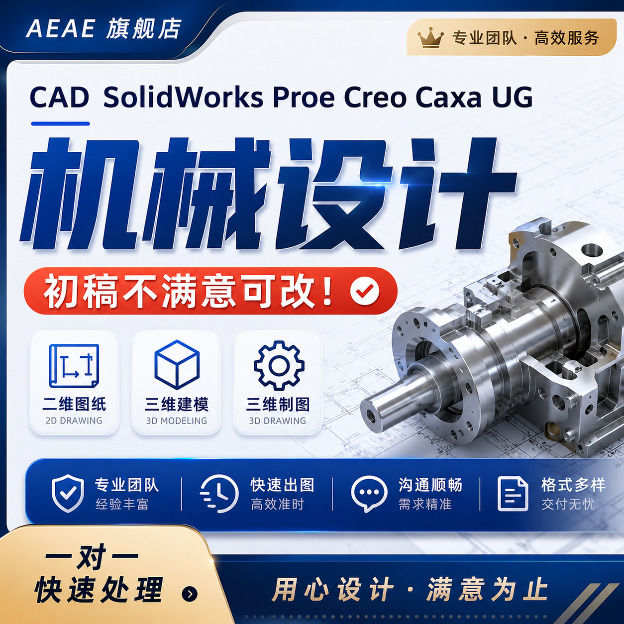 机械设计制作ug代画建模装配运动仿真注塑模具分模夹具三维3d图纸
