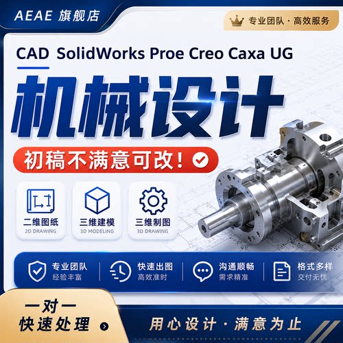 机械设计制作ug代画建模装配运动仿真注塑模具分模夹具三维3d图纸