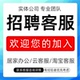 客服外包人工淘宝居家云客服阿里巴巴天猫抖音招聘拼多多入口网店
