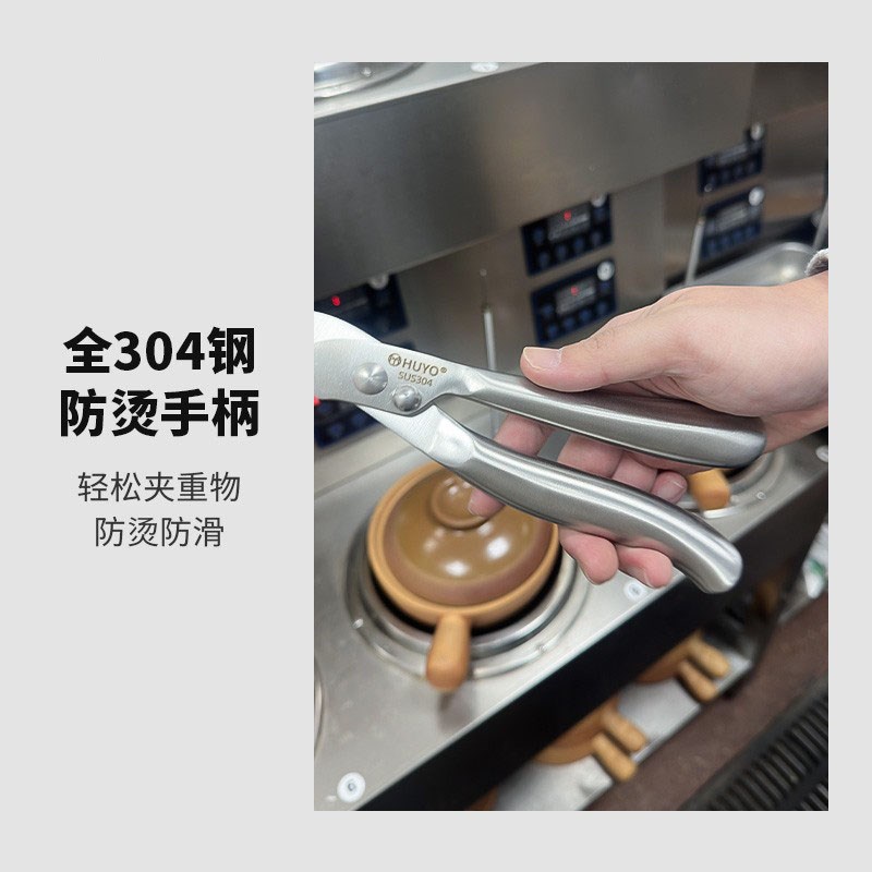 德国双立入砂锅专用夹商用304不锈钢石锅拌饭防烫夹黄焖鸡煲仔饭
