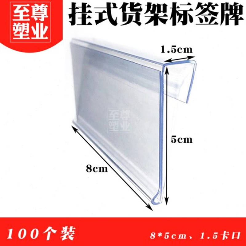 仓库标识牌标价牌卡称超市散标签挂牌条透明价格牌货位货架玻璃条
