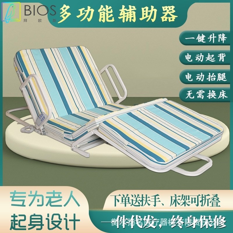 家用卧床电动起床辅助器老人孕妇起背自动床垫瘫痪靠背辅助升降床