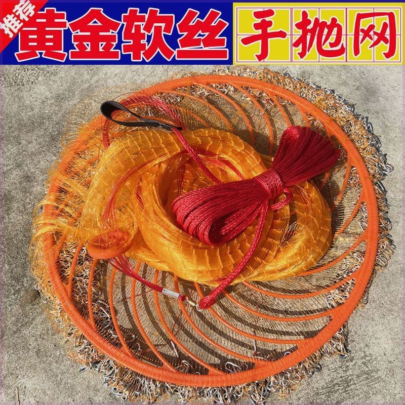 大飞盘式撒渔网手抛网鱼网新款加粗黄金丝焊接链条钢拉丝渔网撒网