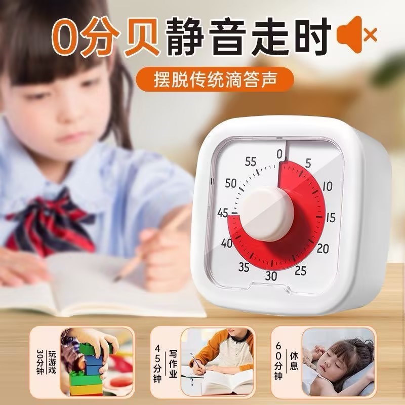 计时器小学生自律神器儿童学习可视化定时器写作业专用时间管理器