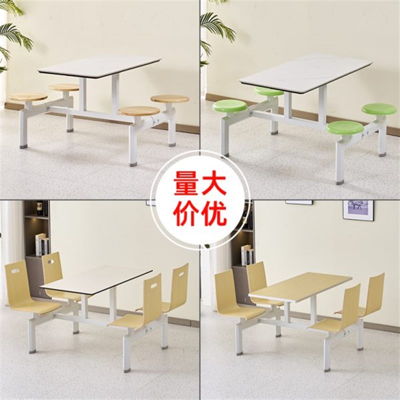 餐桌饭员工连体4人位学校公司食堂餐桌椅餐厅桌椅组合工厂餐桌堂