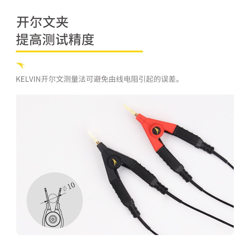埃塔4558B四线电阻测试线开尔文夹测试线万用表测试线电阻测试