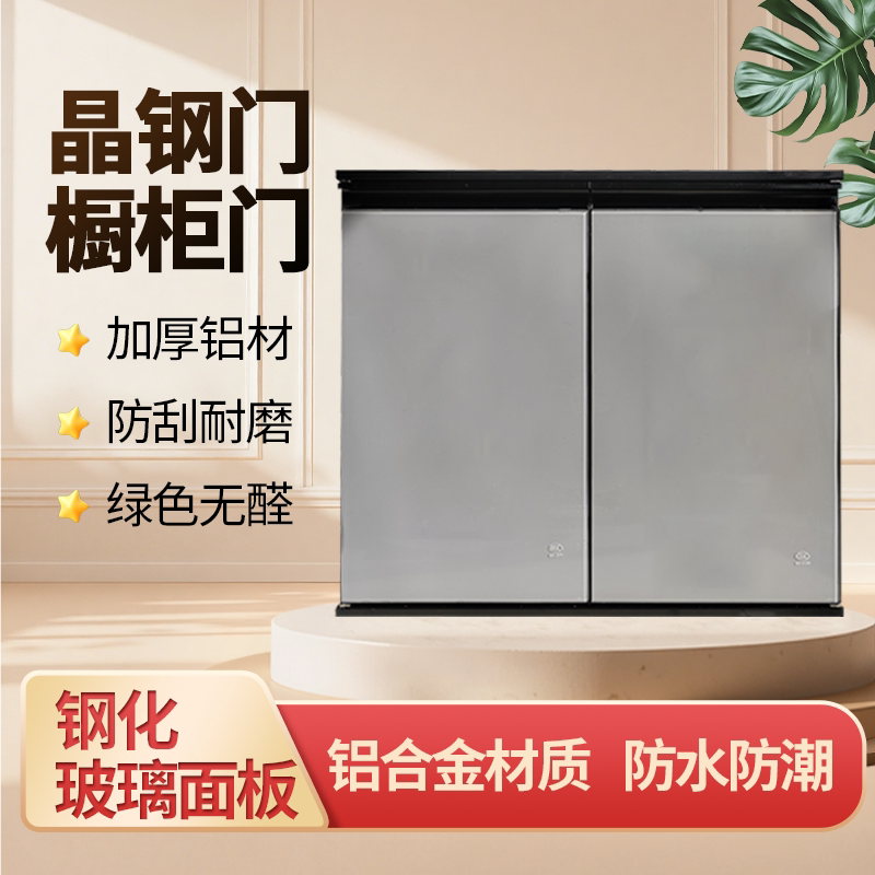 带框橱柜门定制铝合金钢化玻璃晶钢门板厨房瓷砖灶台面板定做自装