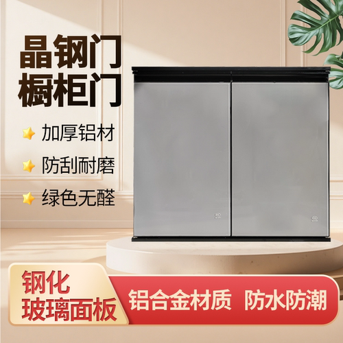 带框橱柜门定制铝合金钢化玻璃晶钢门板厨房瓷砖灶台面板定做自装